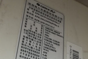 巢湖格力空调维修电话是多少